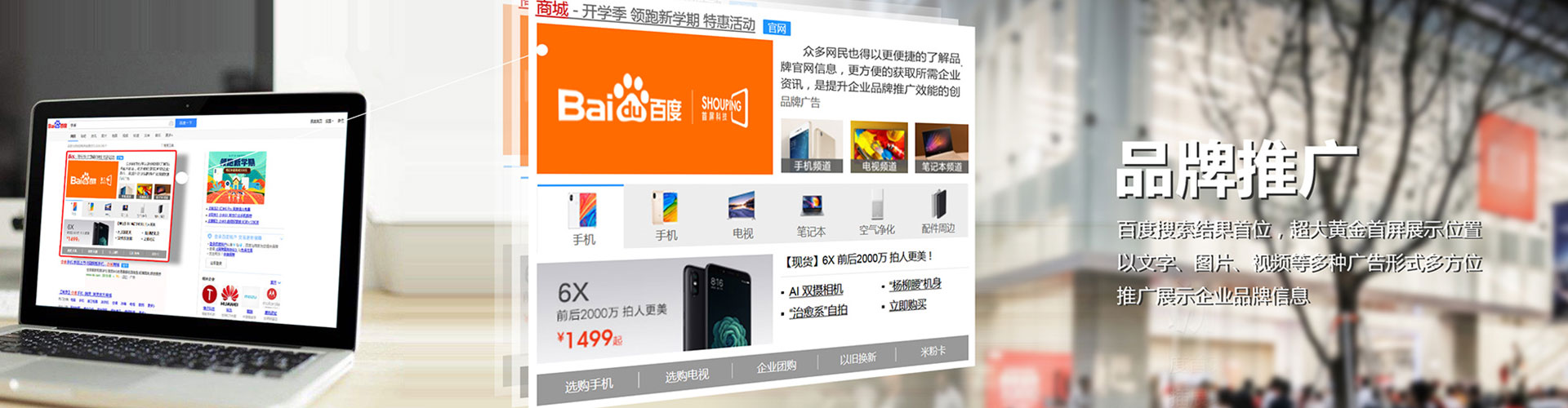 沙坡头信息流广告